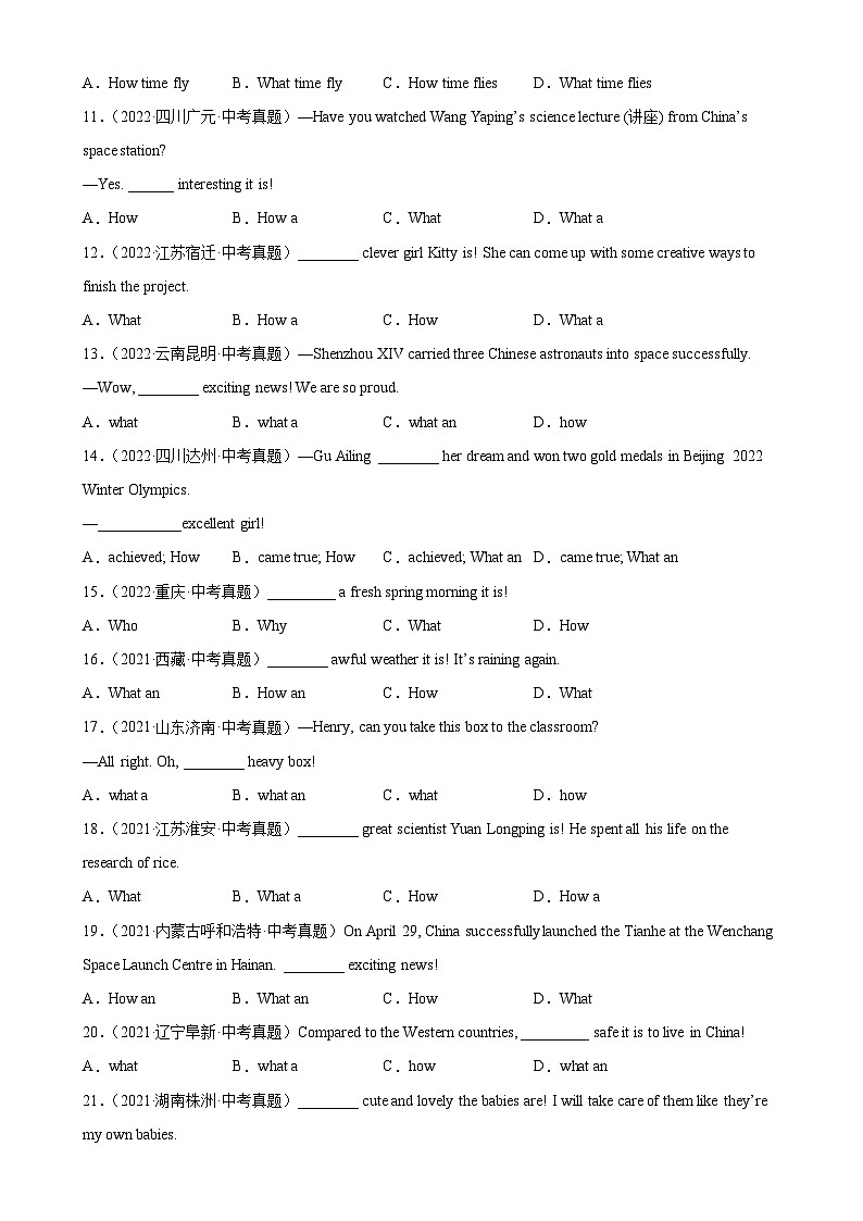 专题14 感叹句100题-备战2024中考英语单项选择百题分类训练(中考真题+名地最新模拟题)第2页