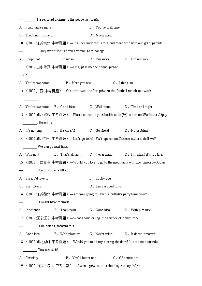 专题17 情景交际100题-备战2024中考英语单项选择百题分类训练(中考真题+名地最新模拟题)第2页
