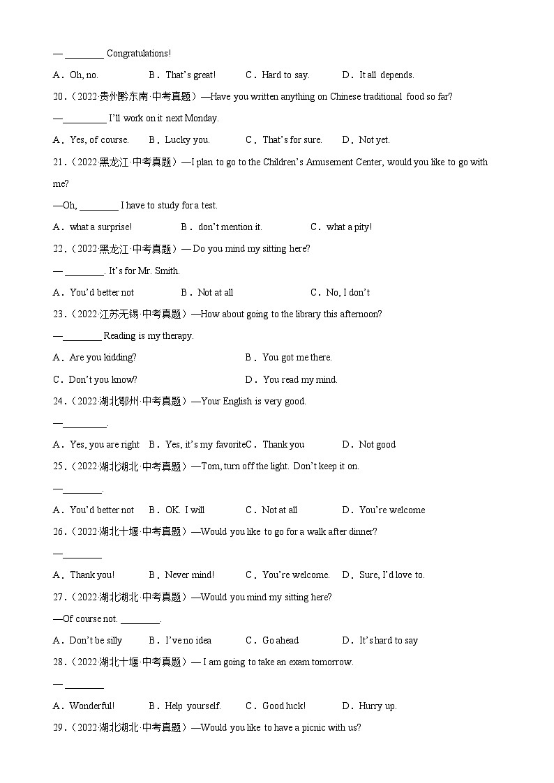 专题17 情景交际100题-备战2024中考英语单项选择百题分类训练(中考真题+名地最新模拟题)第3页