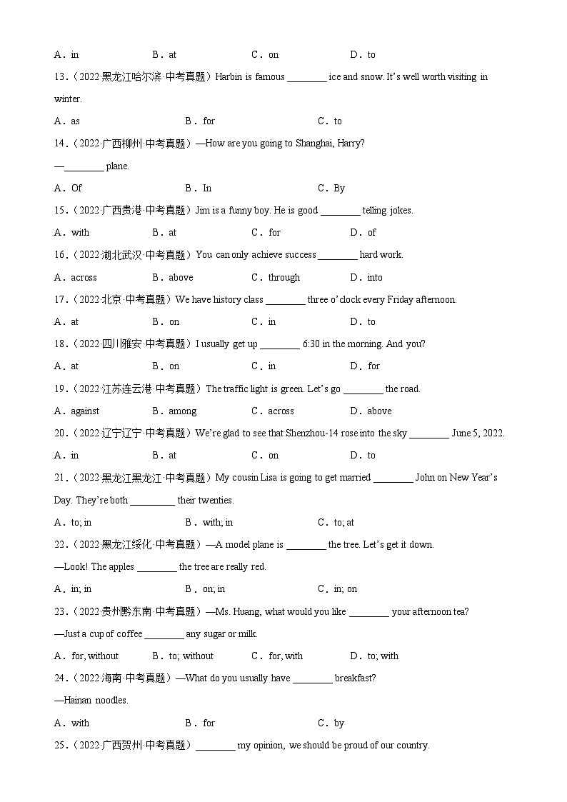 专题23 介词辨析100题-备战2024中考英语单项选择百题分类训练(中考真题+名地最新模拟题)第2页