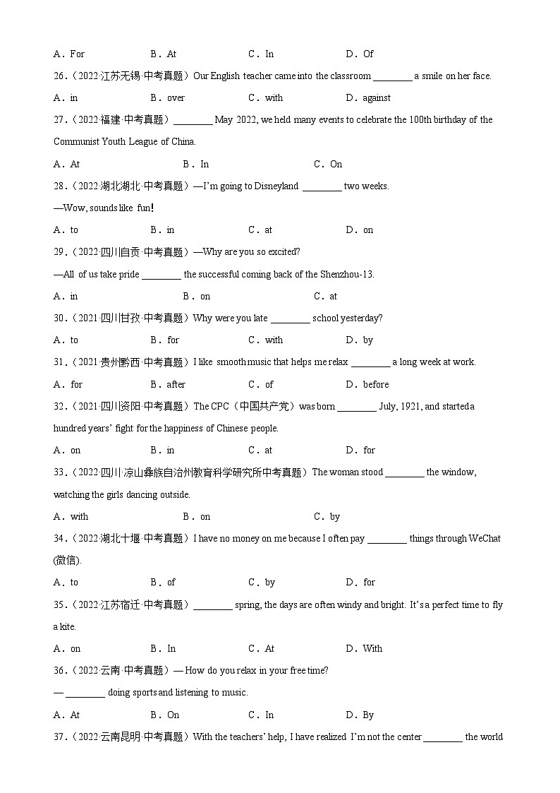 专题23 介词辨析100题-备战2024中考英语单项选择百题分类训练(中考真题+名地最新模拟题)第3页