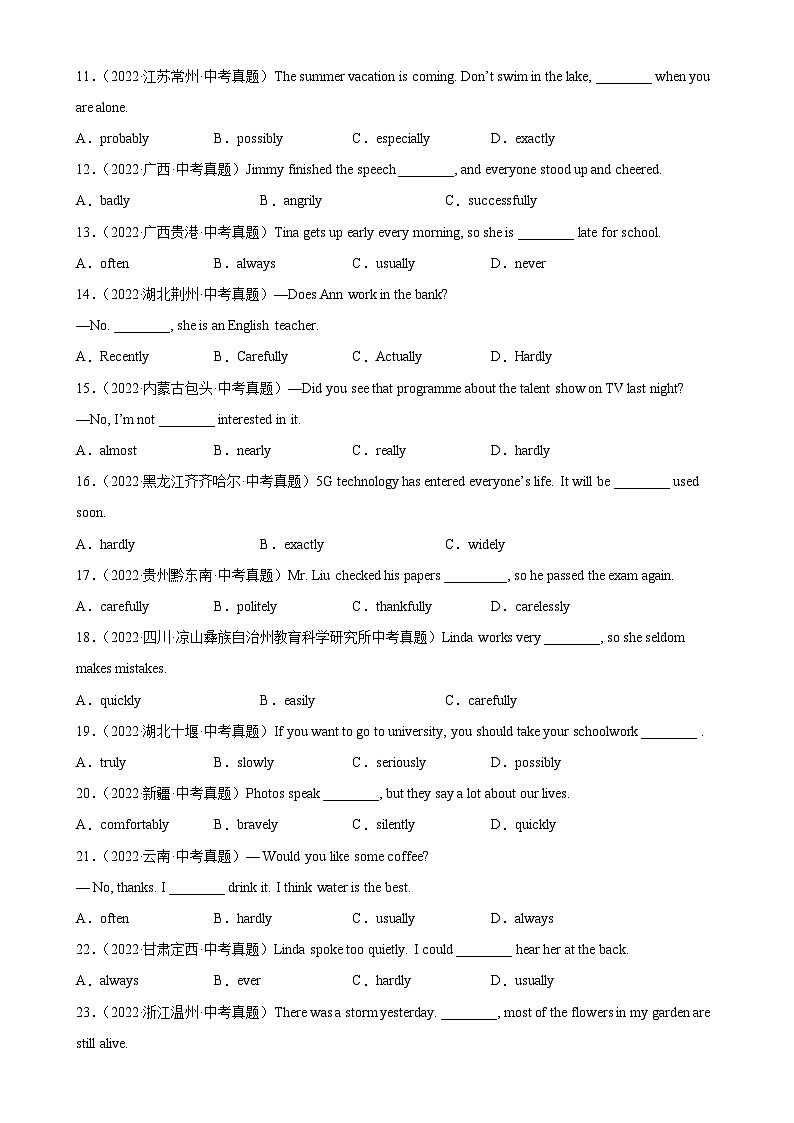专题24 副词辨析100题-备战2024中考英语单项选择百题分类训练(名地真题汇编+最新模拟题)02