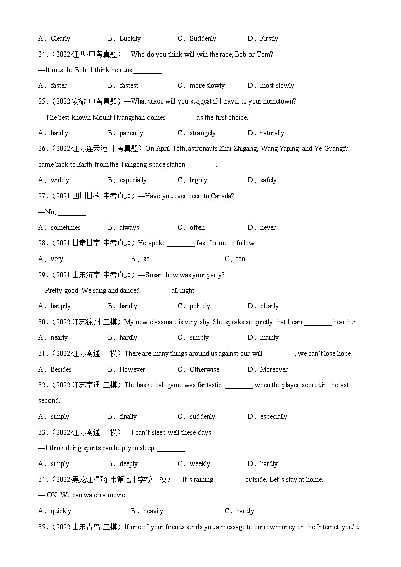 专题24 副词辨析100题-备战2024中考英语单项选择百题分类训练(名地真题汇编+最新模拟题)03