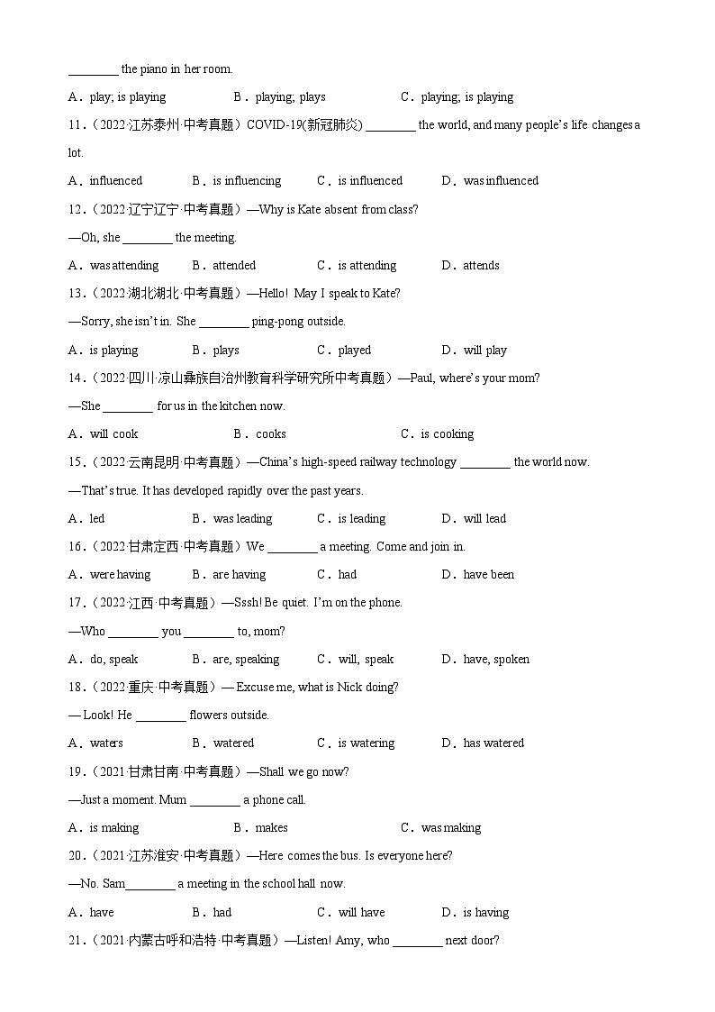 专题30 现在进行时100题-备战2024中考英语单项选择百题分类训练(中考真题+名地最新模拟题)第2页