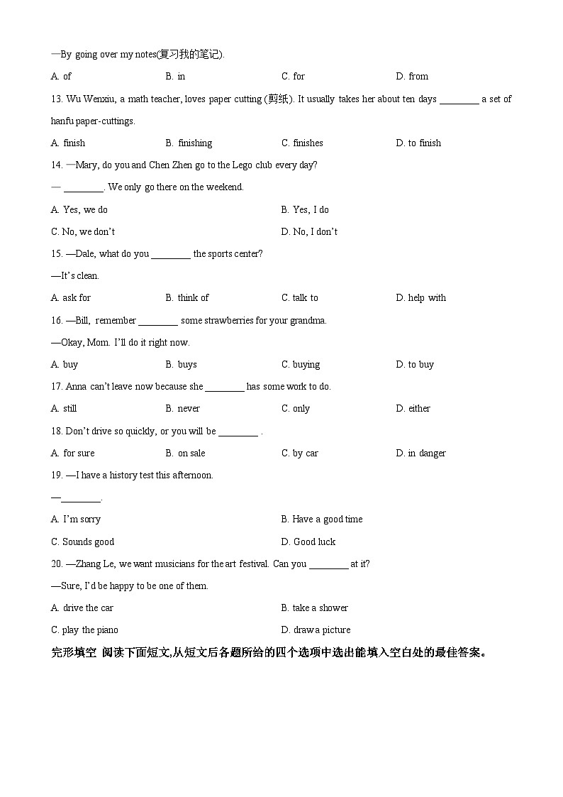 甘肃省庆阳市镇原县2023-2024学年七年级下学期期中英语试题（原卷版+解析版）02