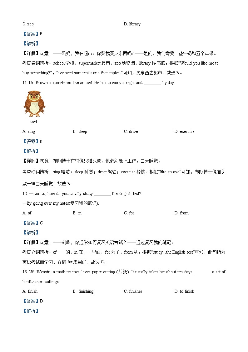 甘肃省庆阳市镇原县2023-2024学年七年级下学期期中英语试题（原卷版+解析版）03