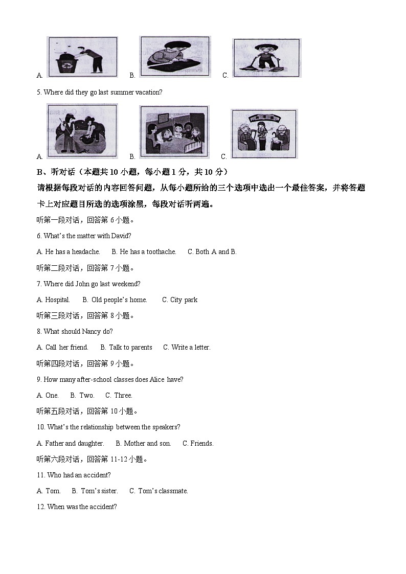 广东省湛江市徐闻县2023-2024学年八年级下学期期中英语试题（原卷版）第2页