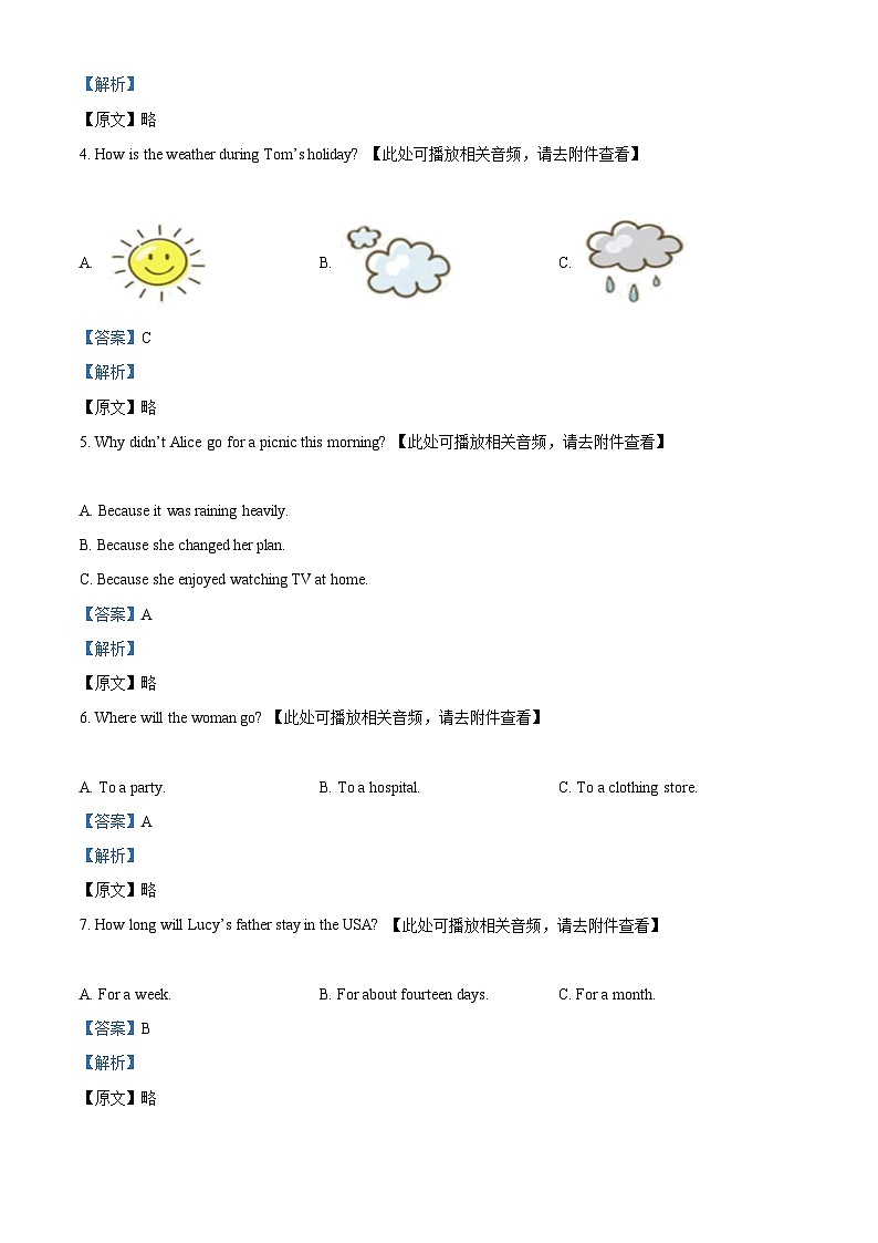 江苏省无锡市江阴市澄西片2023-2024学年八年级下学期期中考试英语试题（含听力）（解析版）第2页