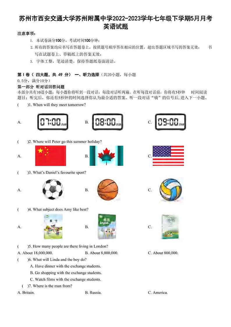 江苏省苏州市西安交通大学苏州附属中学2022-2023学年七年级下学期5月月考英语试卷第1页