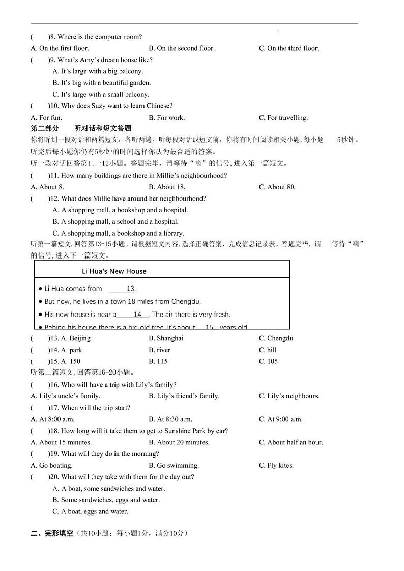 江苏省苏州市西安交通大学苏州附属中学2022-2023学年七年级下学期5月月考英语试卷第2页