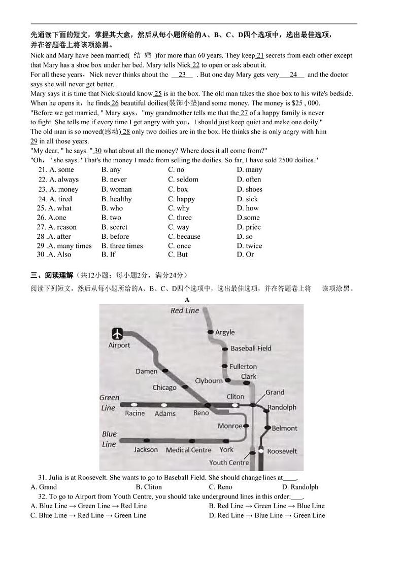 江苏省苏州市西安交通大学苏州附属中学2022-2023学年七年级下学期5月月考英语试卷第3页