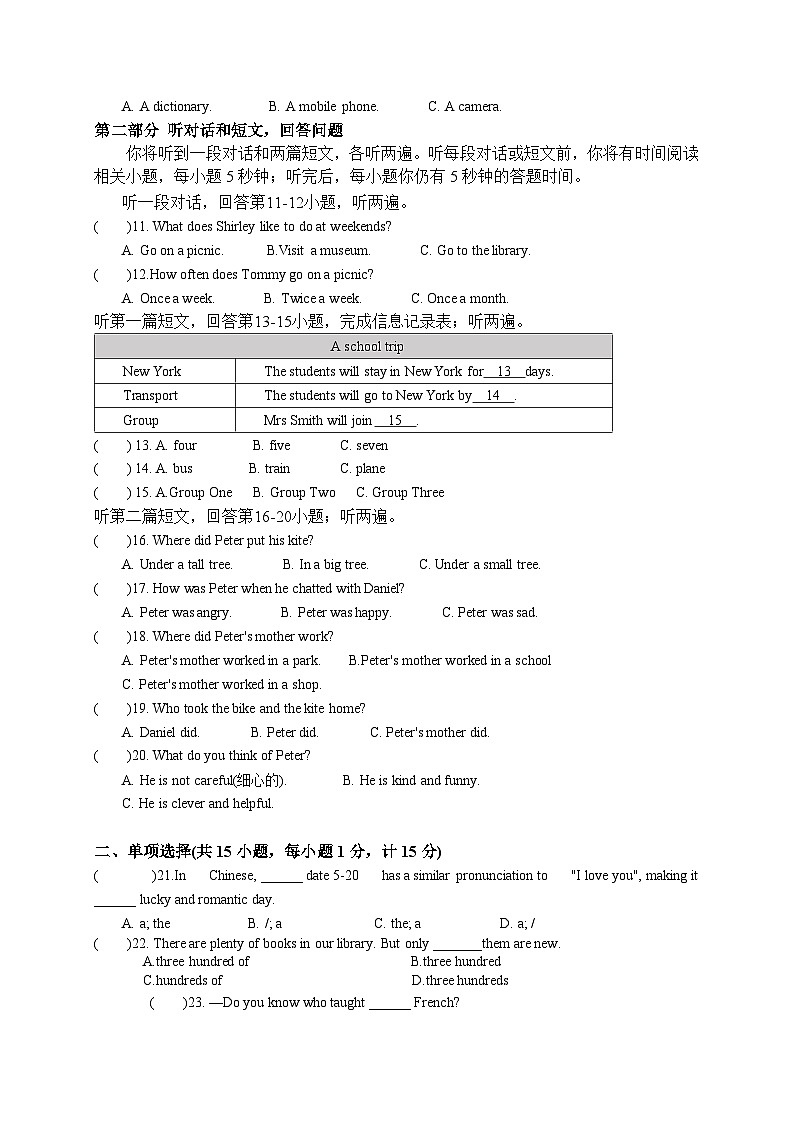 七年级英语月度检测试卷第2页
