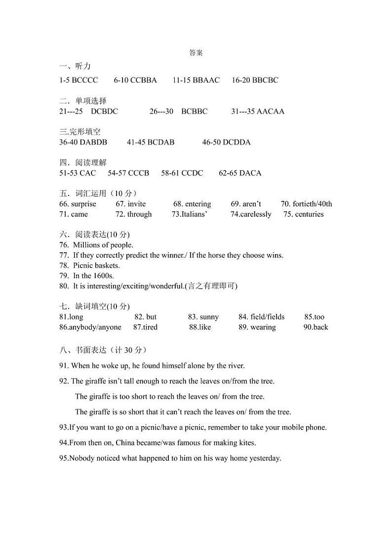 江苏省扬州市江都区邵樊片2023-2024学年下学期第二次月考七年级英语试卷01