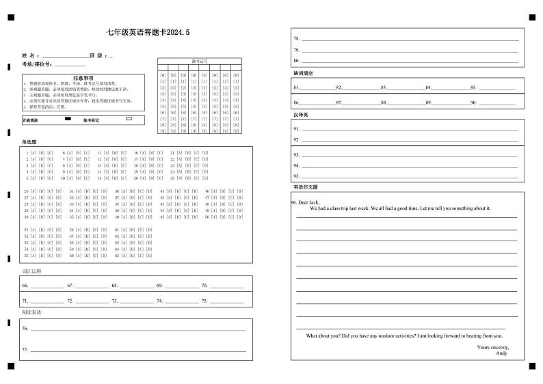江苏省扬州市江都区邵樊片2023-2024学年下学期第二次月考七年级英语试卷01