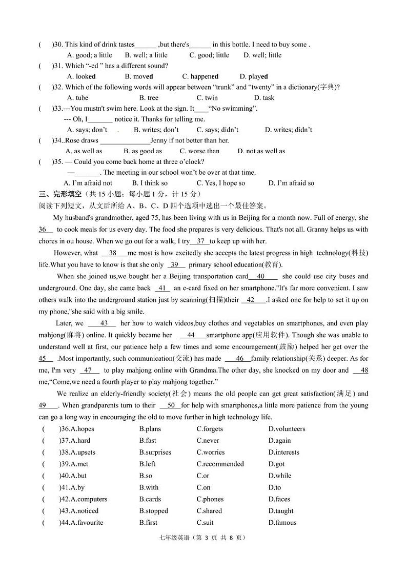 江苏省扬州市江都区邵樊片2023-2024学年下学期第二次月考七年级英语试卷03