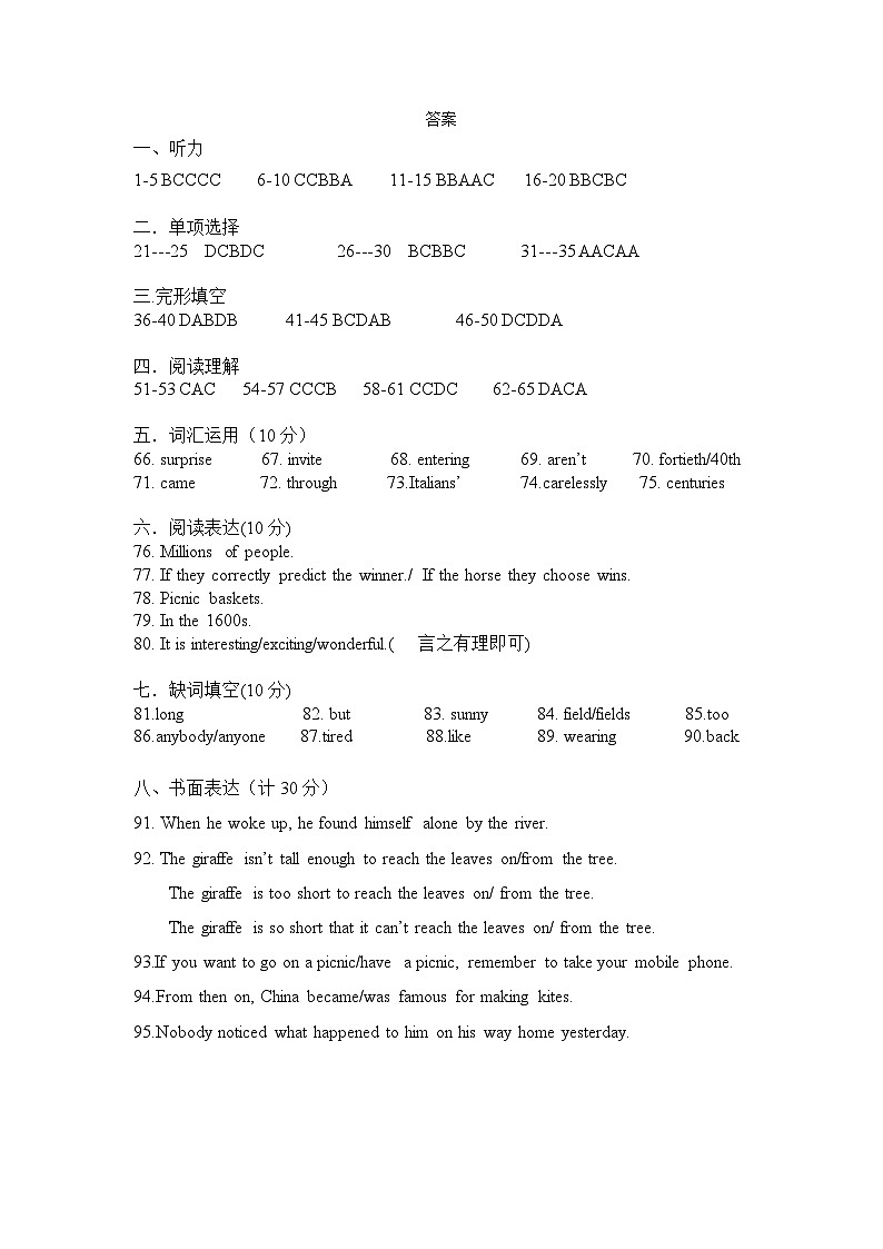 江苏省扬州市江都区邵樊片2023-2024学年下学期第二次月考七年级英语试卷01