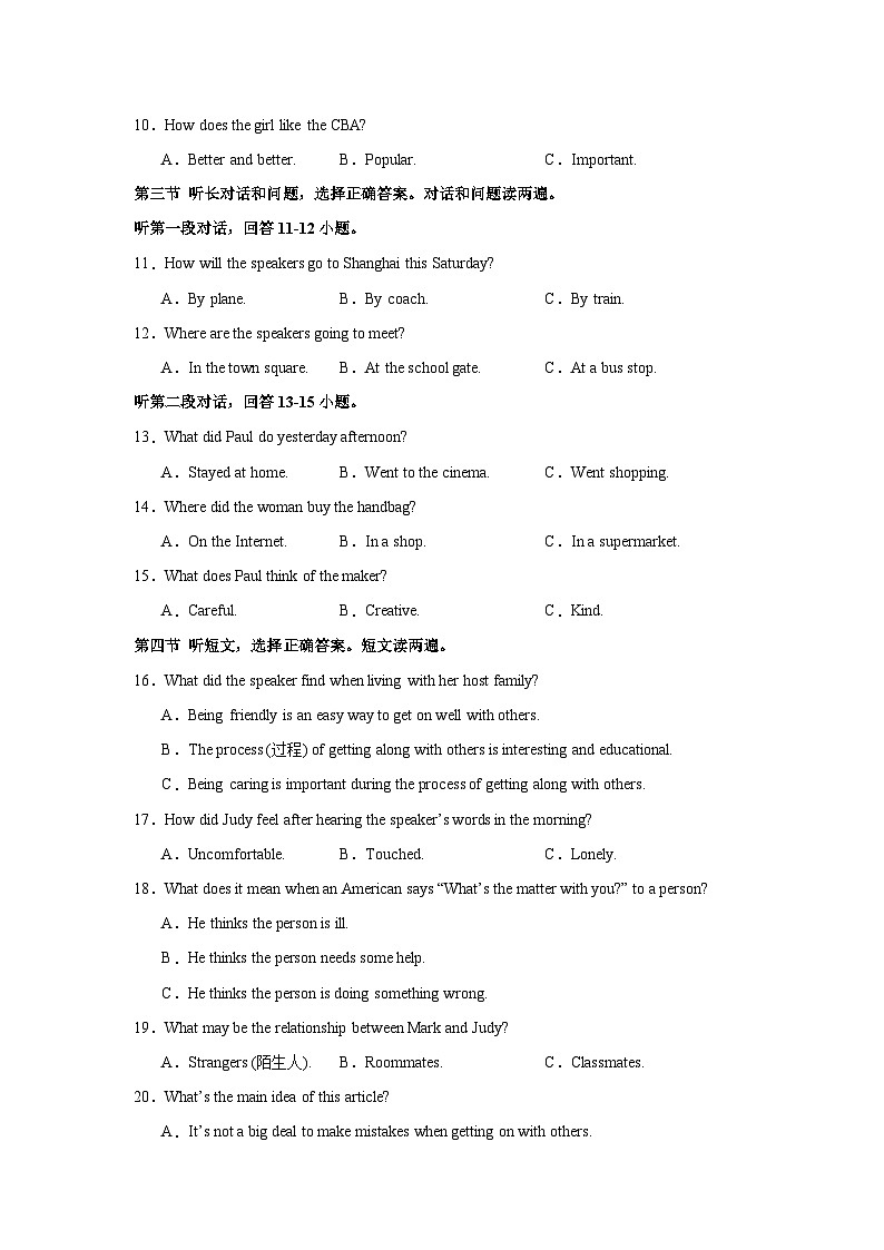 江西省上饶市信州区宋宅中学2023-2024学年九年级下学期5月英语试卷02