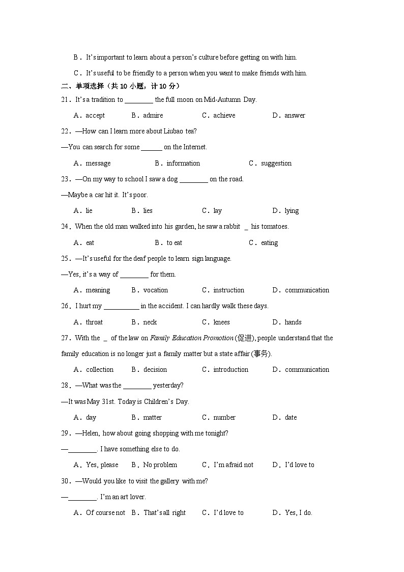 江西省上饶市信州区宋宅中学2023-2024学年九年级下学期5月英语试卷03