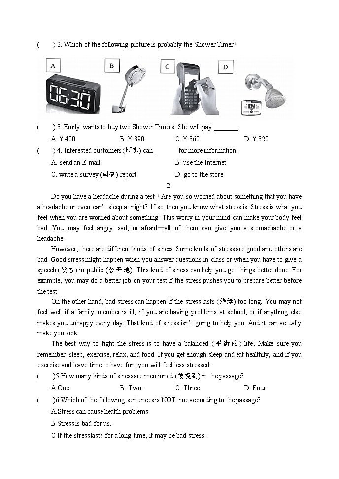 辽宁省锦州市黑山县2023-2024学年八年级下学期期中质量检测英语试题第2页