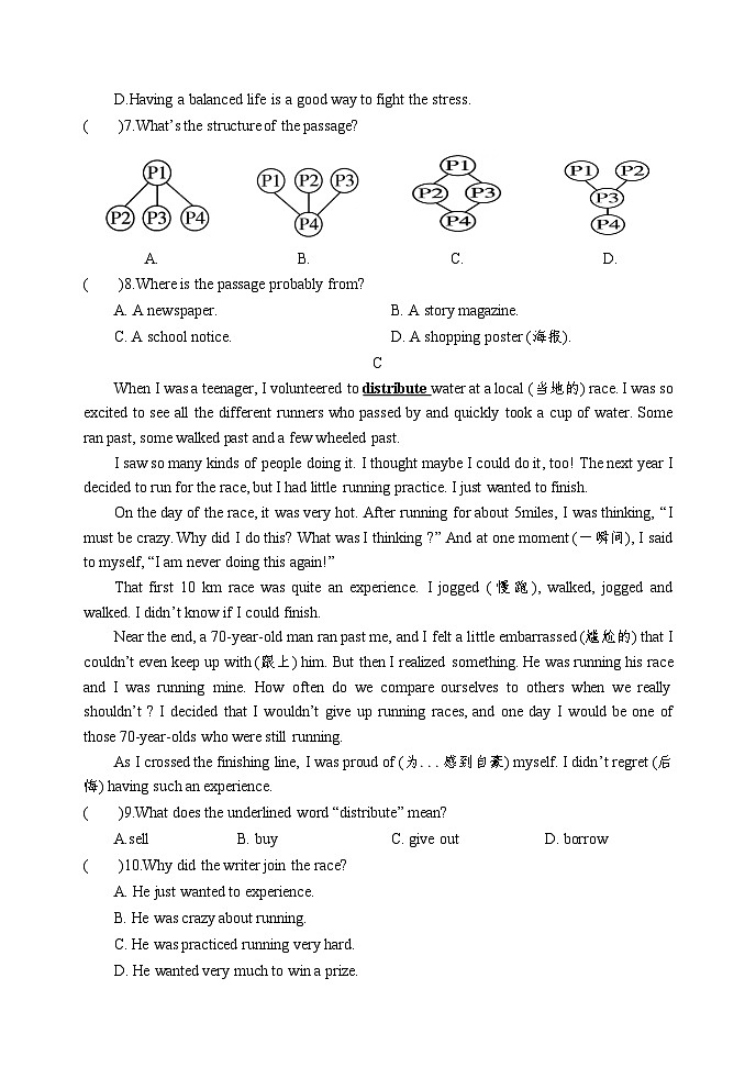 辽宁省锦州市黑山县2023-2024学年八年级下学期期中质量检测英语试题第3页