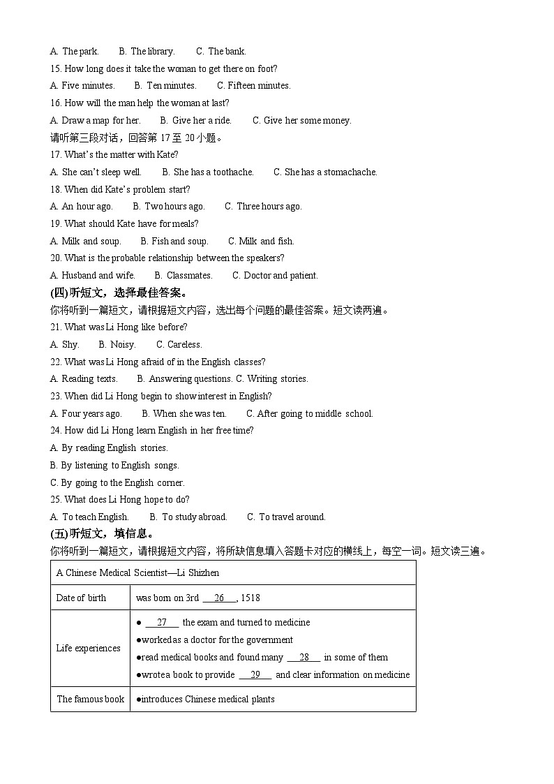 2024年广西壮族自治区南宁市第二中学中考二模英语试题（原卷版+解析版）02