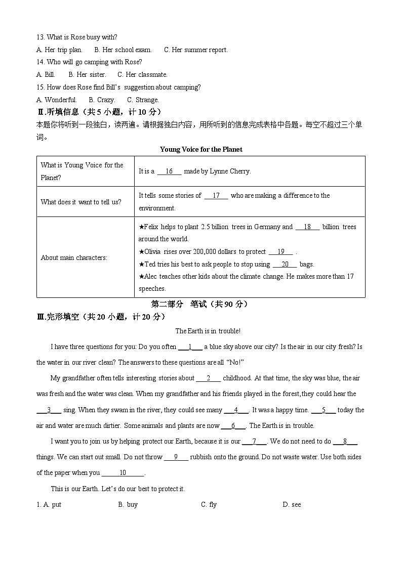 2024年陕西省咸阳市中考模拟英语试题（原卷版+解析版）02