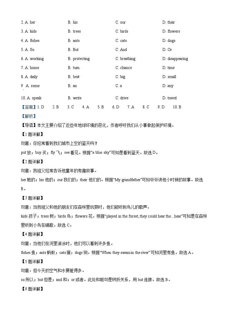 2024年陕西省咸阳市中考模拟英语试题（原卷版+解析版）03