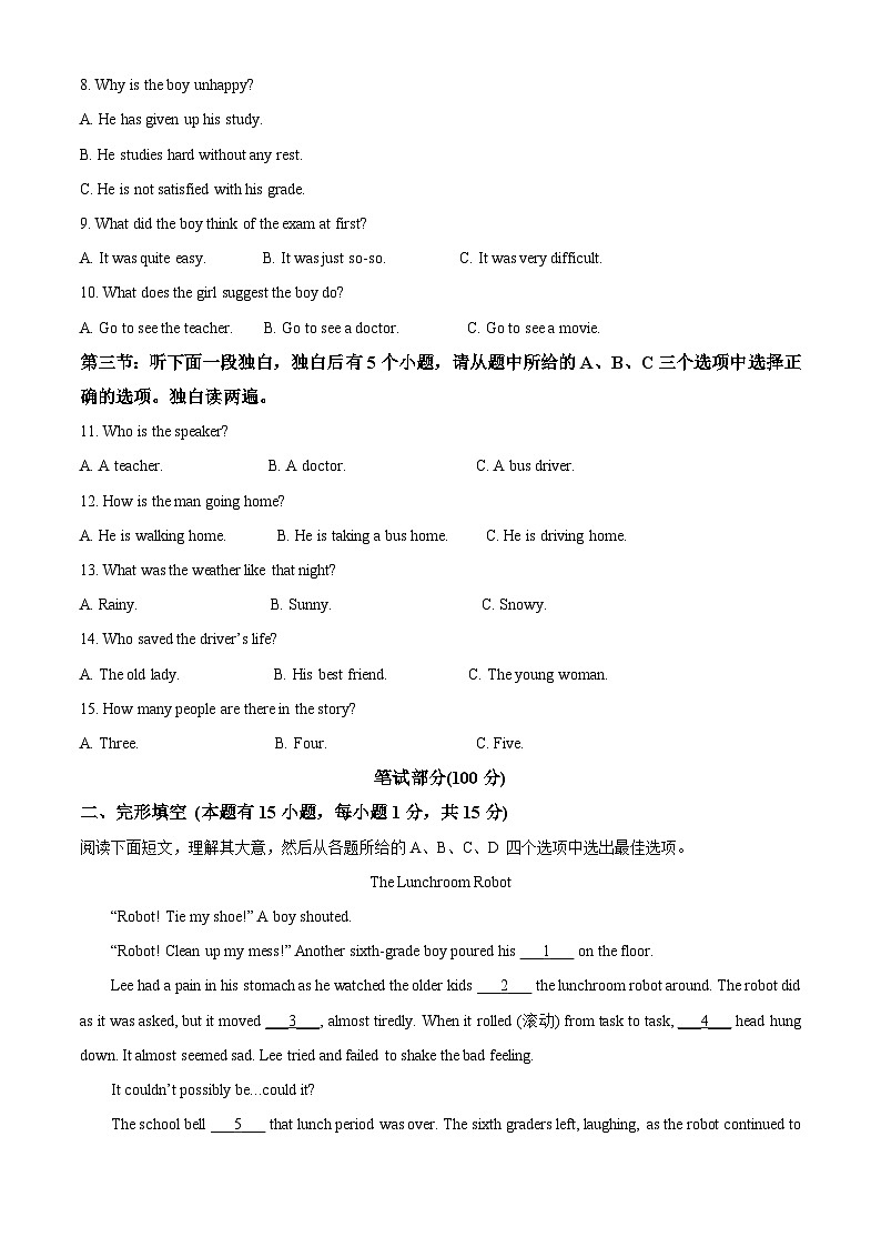 2024年浙江省湖州市吴兴区中考二模英语试题（解析版）第2页