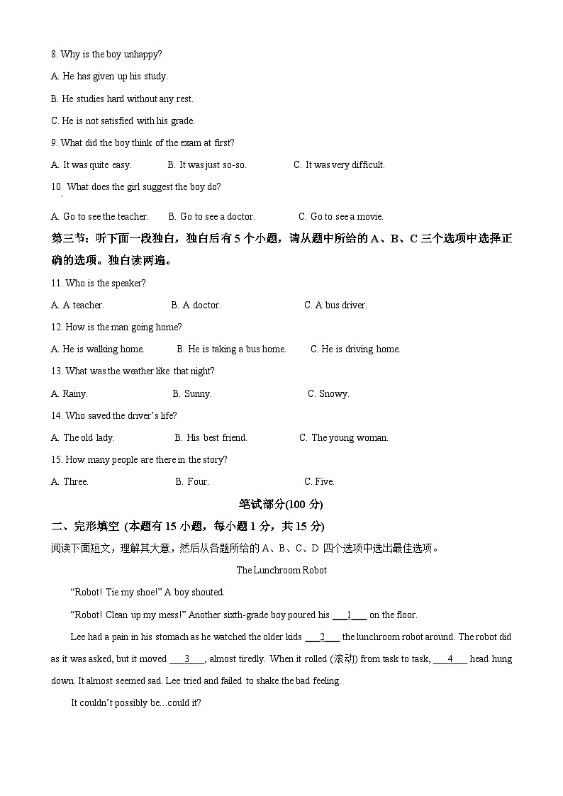 2024年浙江省湖州市吴兴区中考二模英语试题（原卷版）第2页