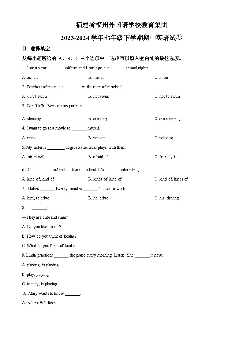 福建省福州外国语学校教育集团2023-2024学年七年级下学期期中考试英语试题01