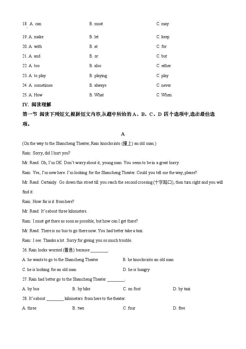 福建省福州外国语学校教育集团2023-2024学年七年级下学期期中考试英语试题03