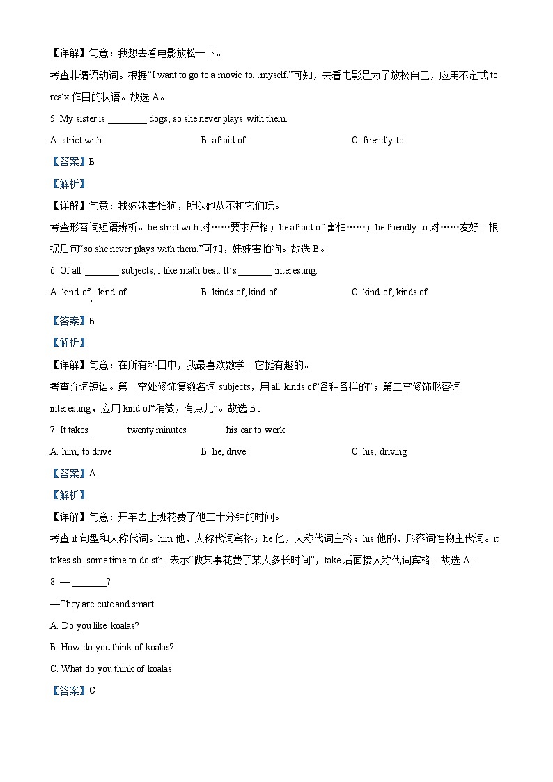 福建省福州外国语学校教育集团2023-2024学年七年级下学期期中考试英语试题02