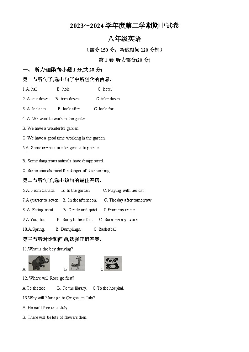 甘肃省白银市景泰县2023-2024学年八年级下学期期中英语试题（原卷版+解析版）01