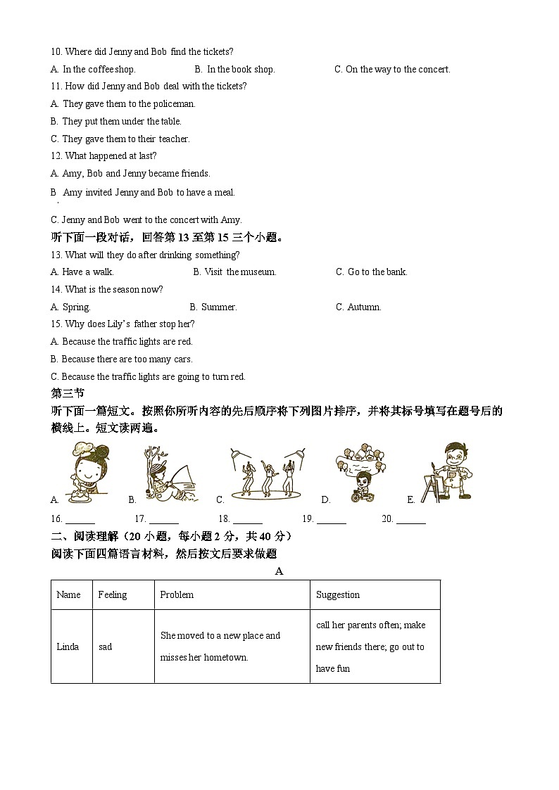 河南省周口市太康县2023-2024学年八年级下学期期中英语试题（原卷版+解析版）02