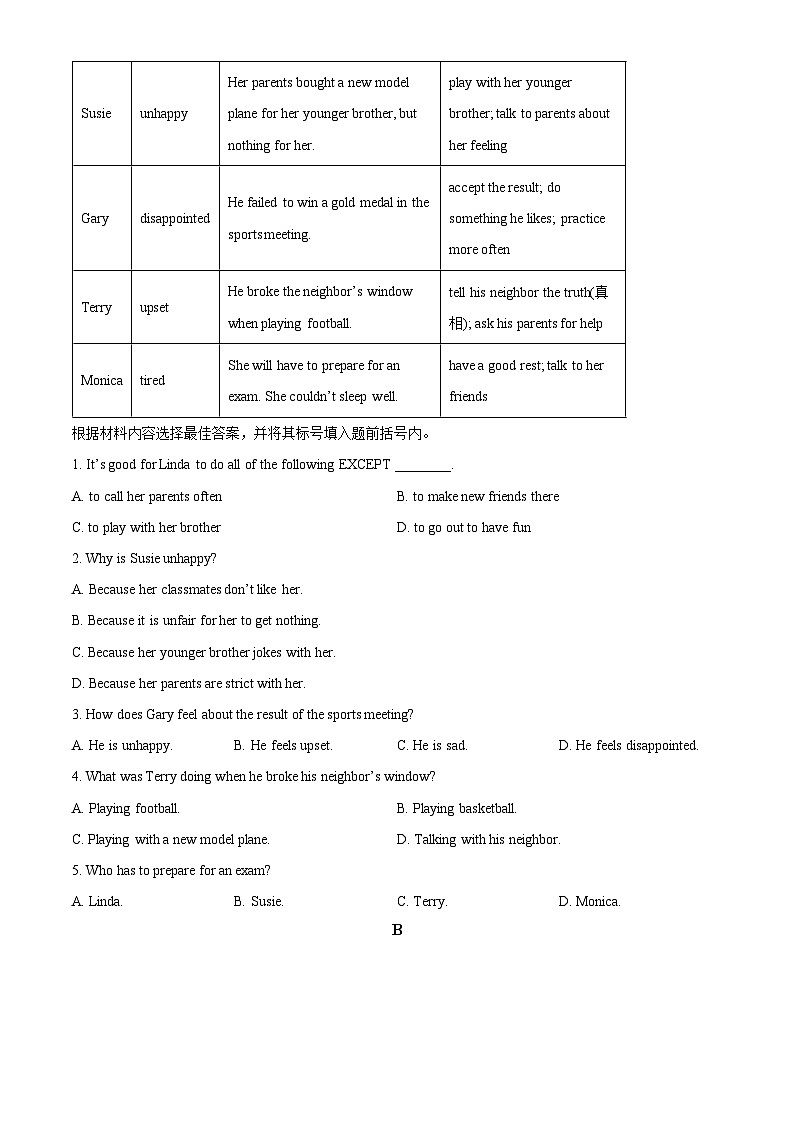 河南省周口市太康县2023-2024学年八年级下学期期中英语试题（原卷版+解析版）03