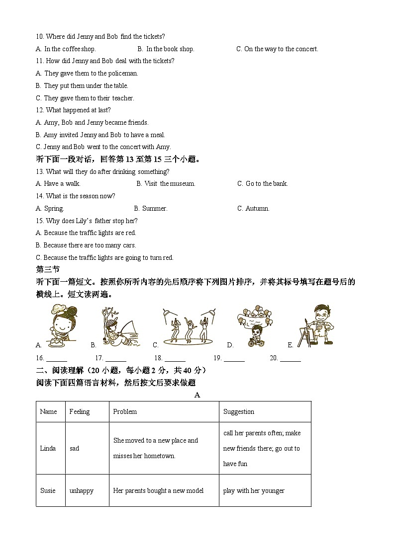 河南省周口市太康县2023-2024学年八年级下学期期中英语试题（原卷版+解析版）02