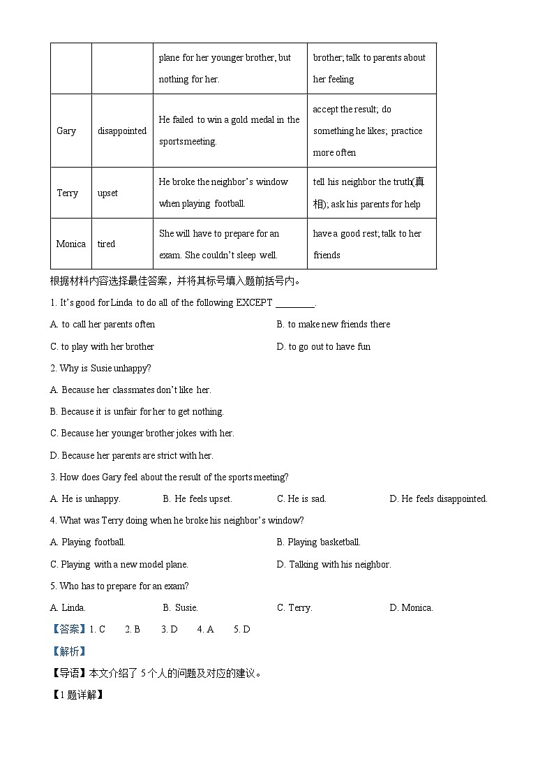 河南省周口市太康县2023-2024学年八年级下学期期中英语试题（原卷版+解析版）03