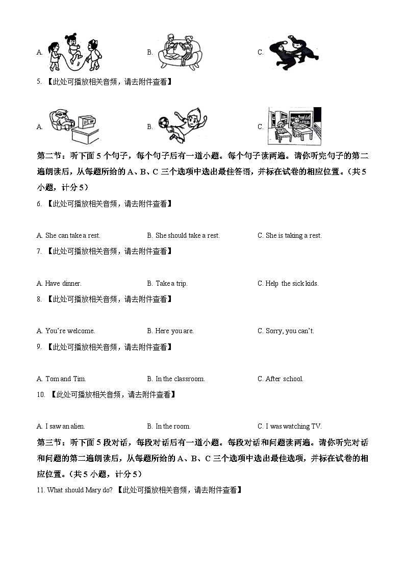 山东省菏泽市曹县2023-2024学年八年级下学期期中英语试题（含听力）（原卷版）第2页