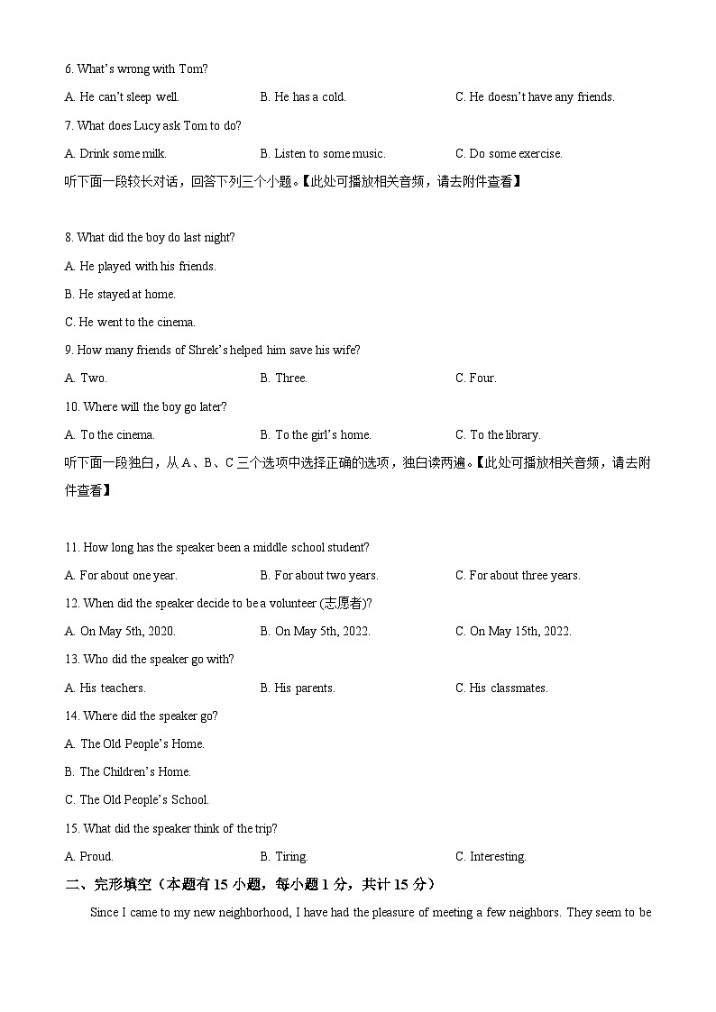 浙江省金华市义乌市佛堂苏溪后宅三校2023-2024学年八年级下学期期中测试英语试题02