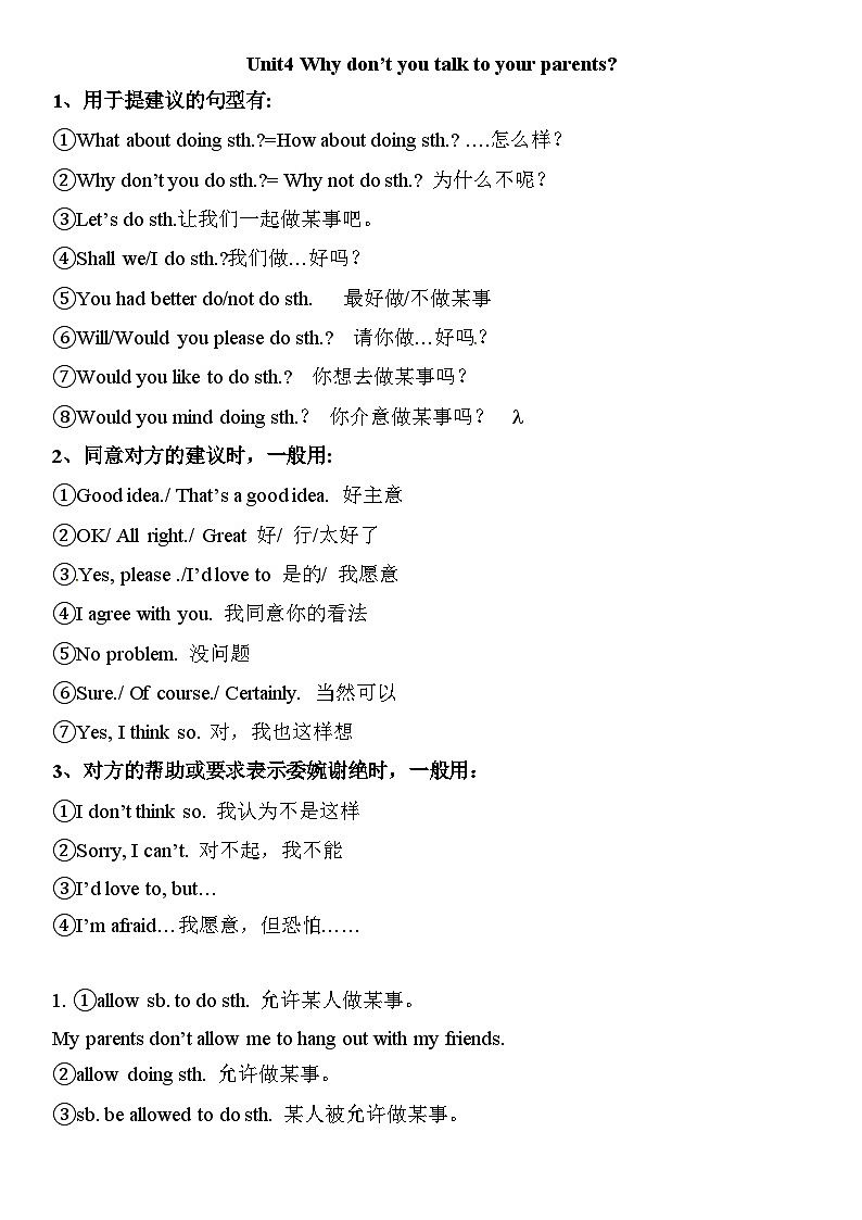 Unit 4  讲义初中英语人教版八年级下册第1页