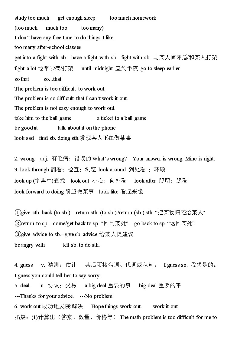 Unit 4  讲义初中英语人教版八年级下册第2页