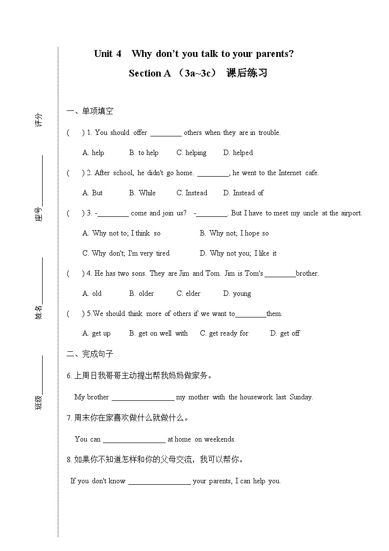 Unit 4 Section A(3a~3c)课后练习人教版八年级英语下册第1页