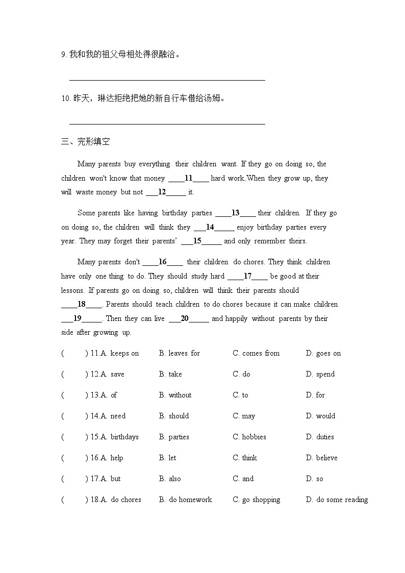 Unit 4 Section A(3a~3c)课后练习人教版八年级英语下册第2页