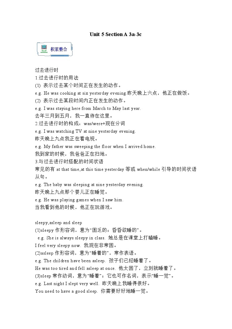 Unit 5 Section A 3a-3c 知识点人教版八年级下册英语01