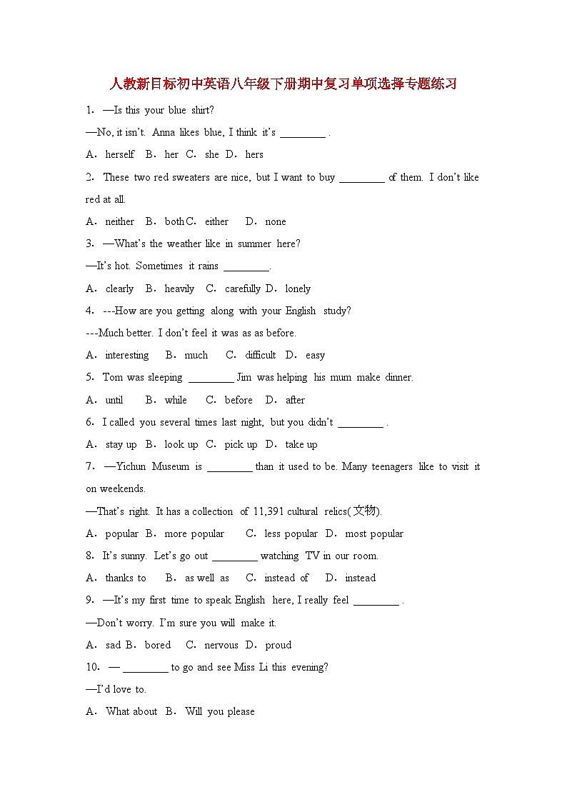 期中复习单项选择专题练习   人教版八年级英语下册01