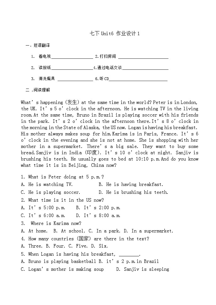 Unit6 作业设计人教版英语七年级下册01