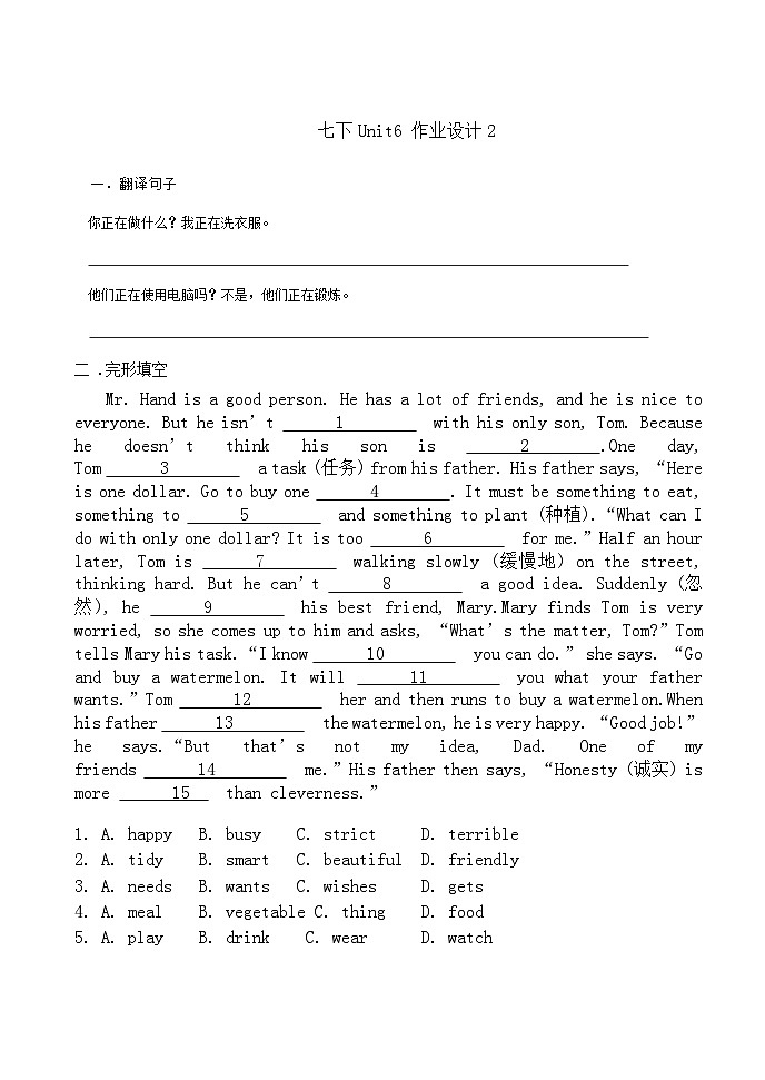 Unit6 作业设计人教版英语七年级下册02