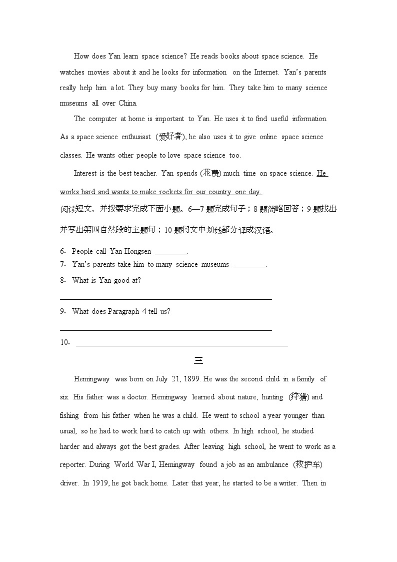 人教版七年级英语下册 期中任务型阅读专项练习第2页