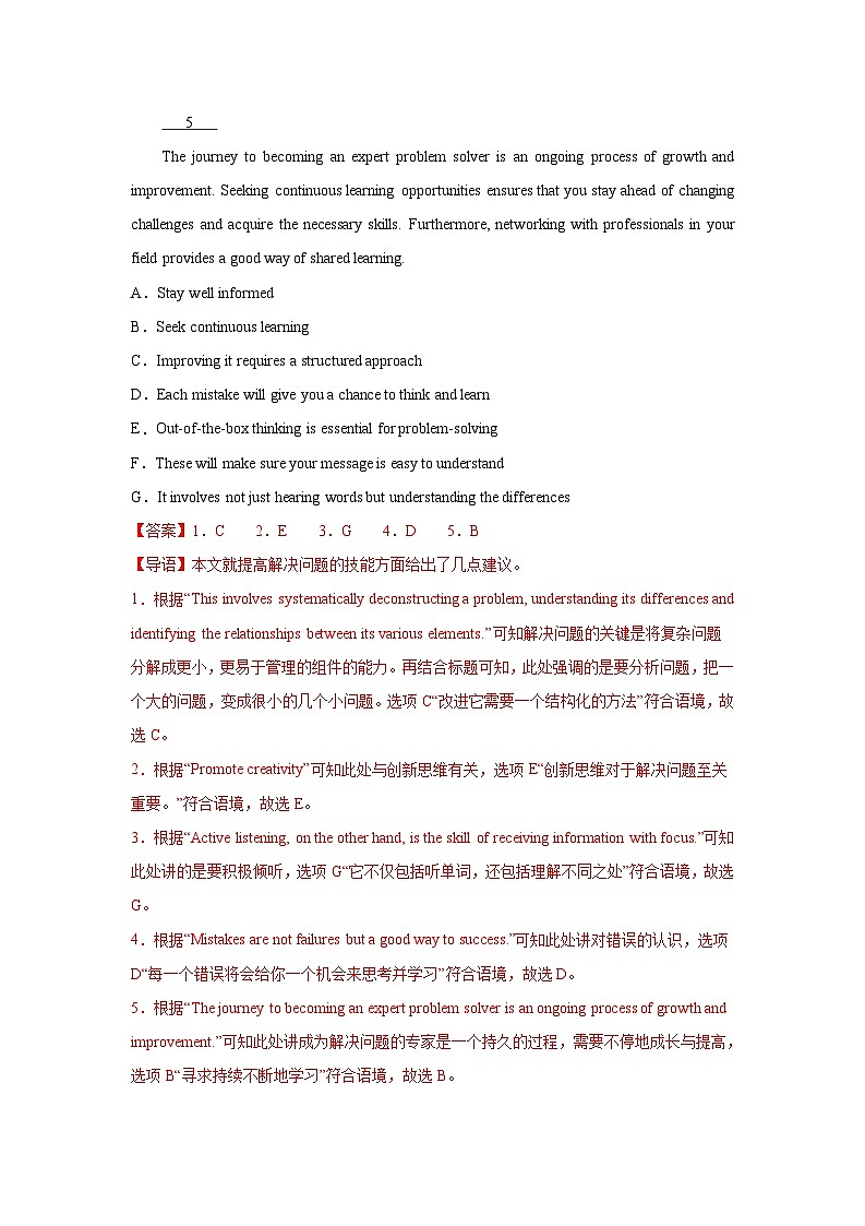 2024年山东省济南市中考英语冲刺-阅读理解之七选五（解析版）第2页