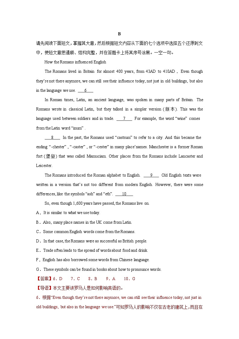 2024年山东省济南市中考英语冲刺-阅读理解之七选五（解析版）第3页